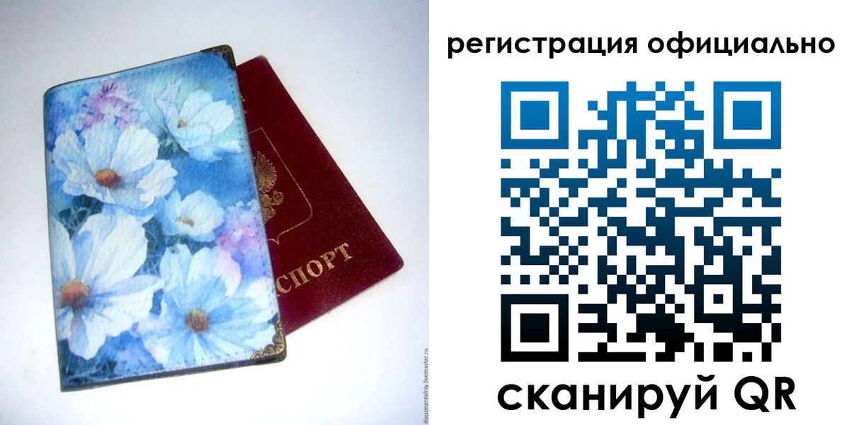 временная регистрация в Озёрах
