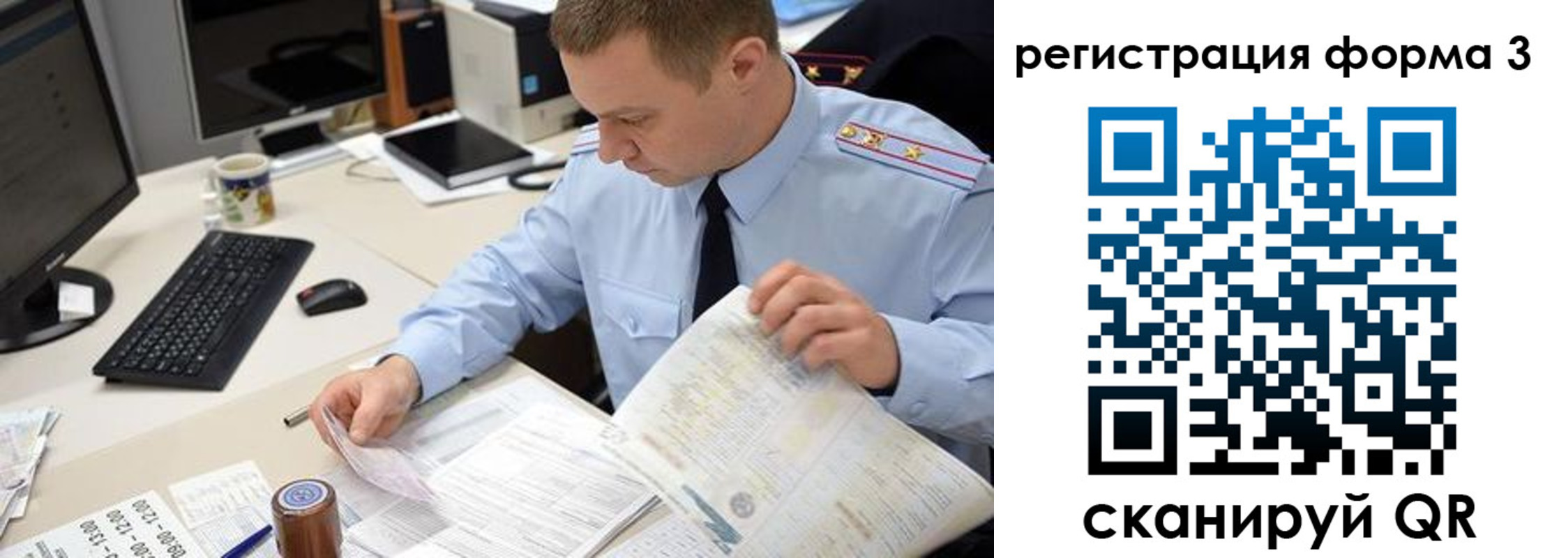 временная регистрация недорого в Озёрах