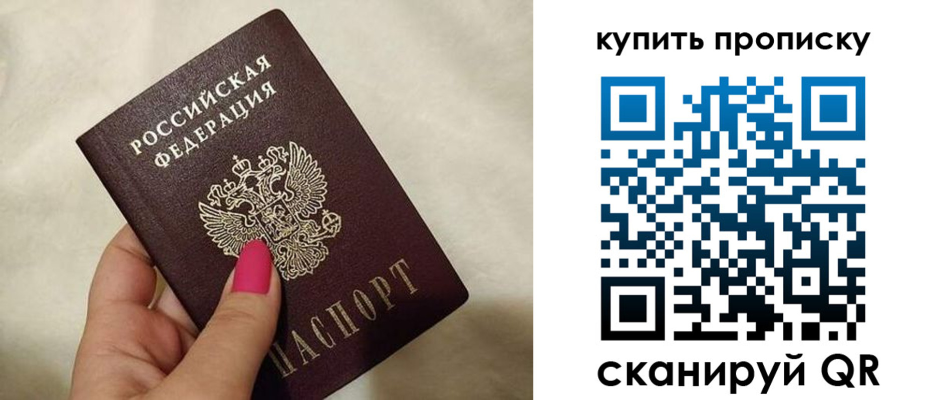 прописка для работы в Озёрах