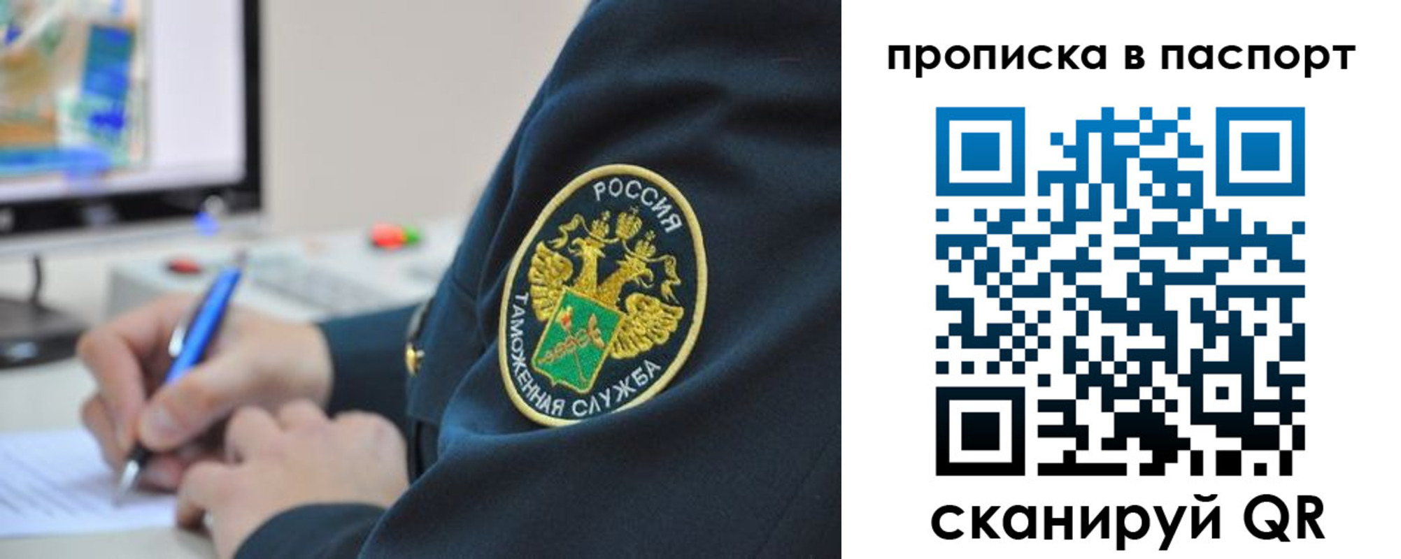 прописка 2025 в Озёрах