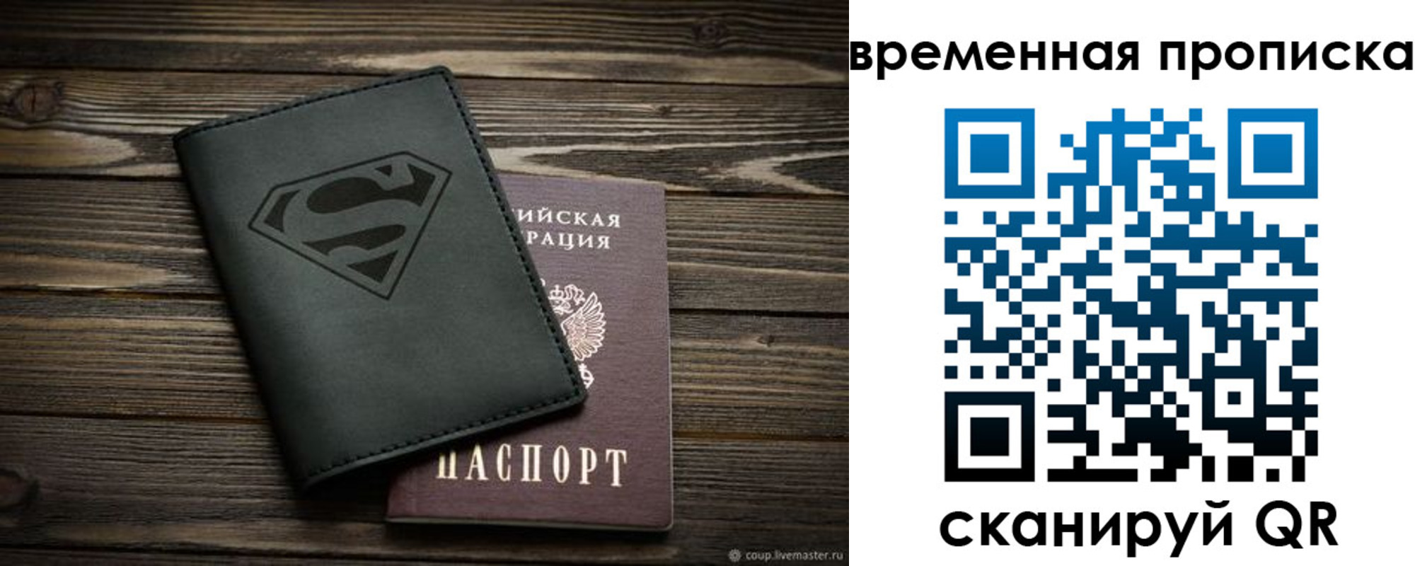 прописка регистрация в Озёрах